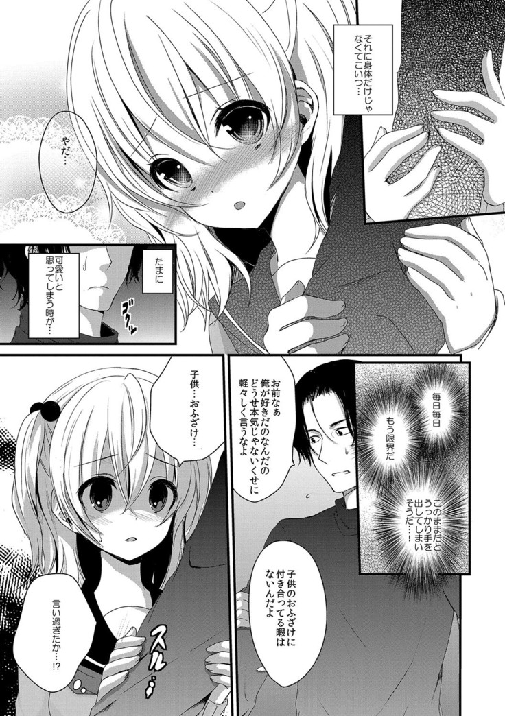Houkago no Himegoto