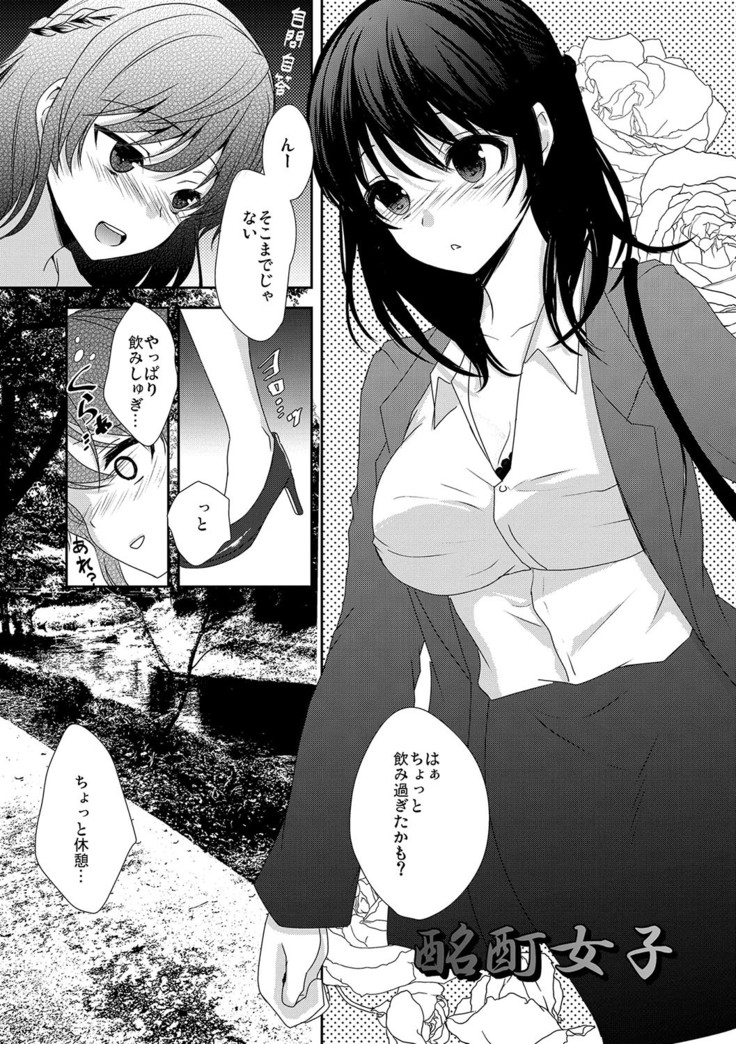 Houkago no Himegoto