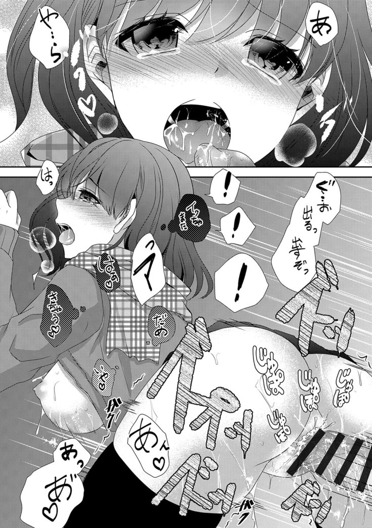 Houkago no Himegoto