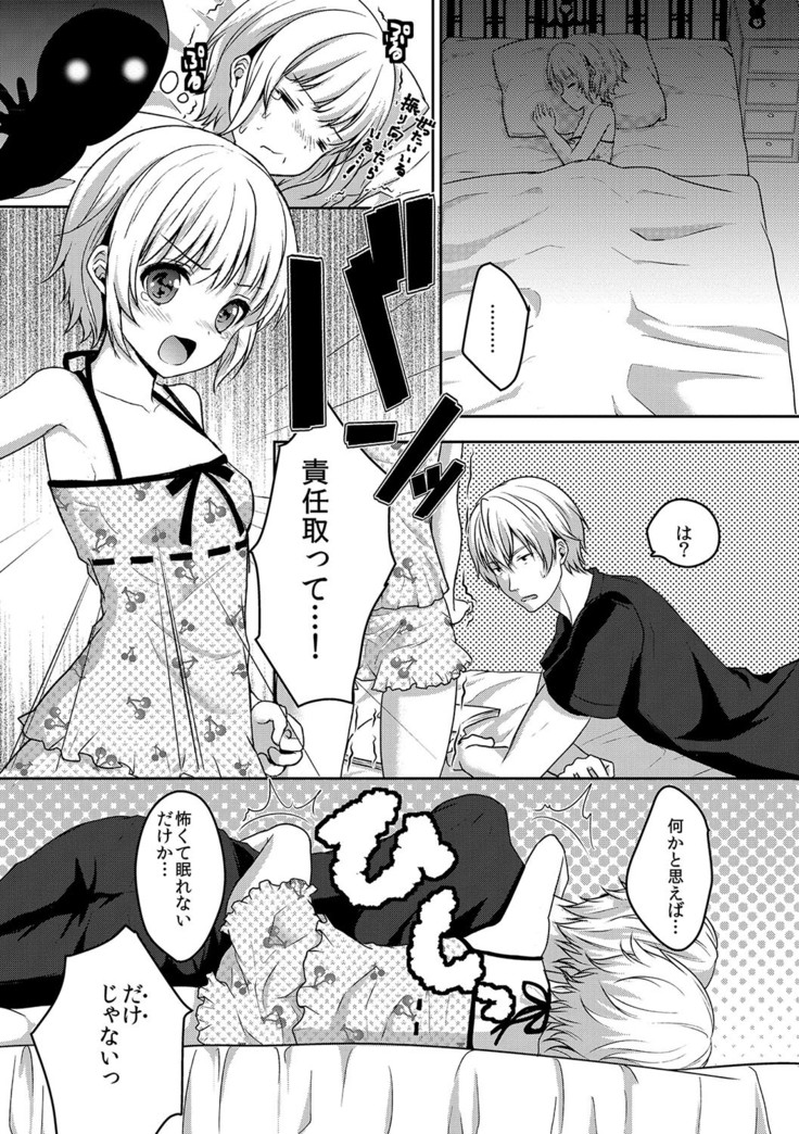 Houkago no Himegoto
