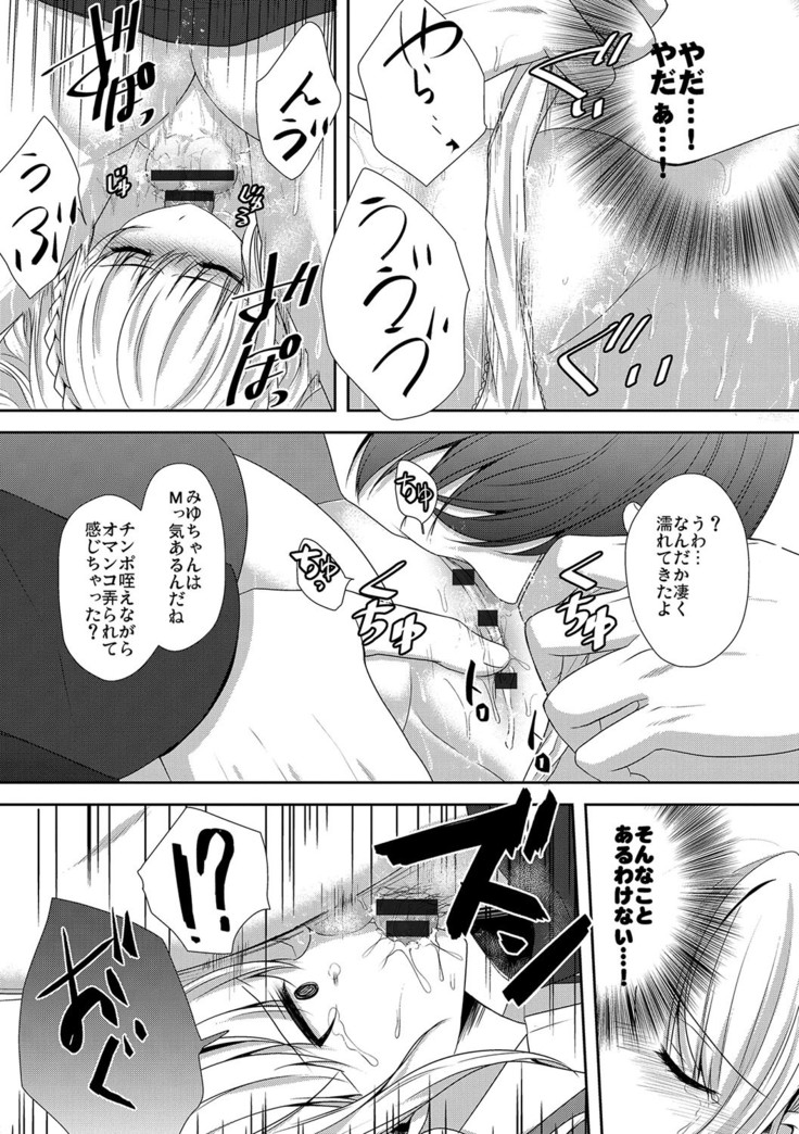 Houkago no Himegoto