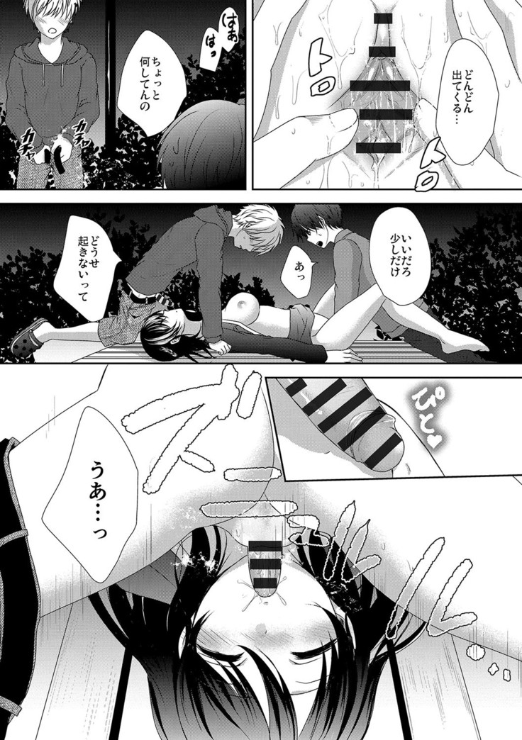 Houkago no Himegoto