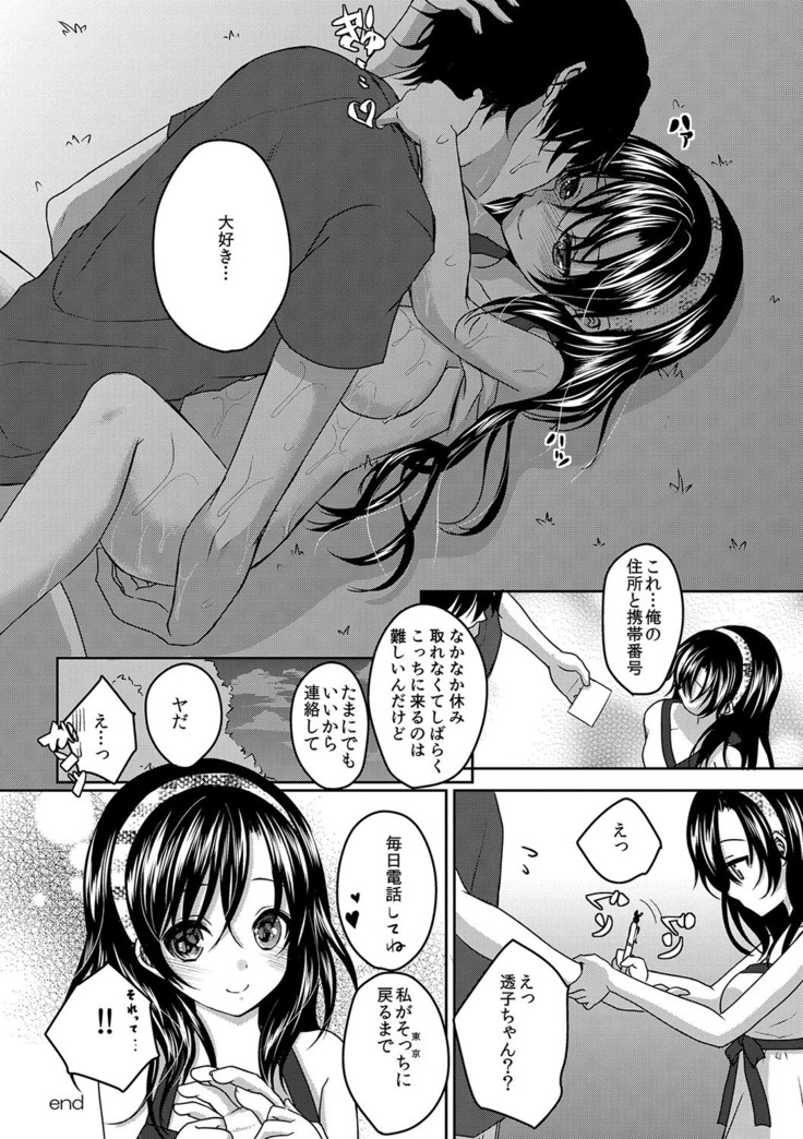 Houkago no Himegoto