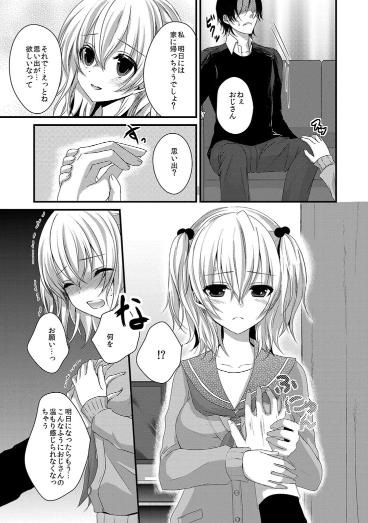 Houkago no Himegoto