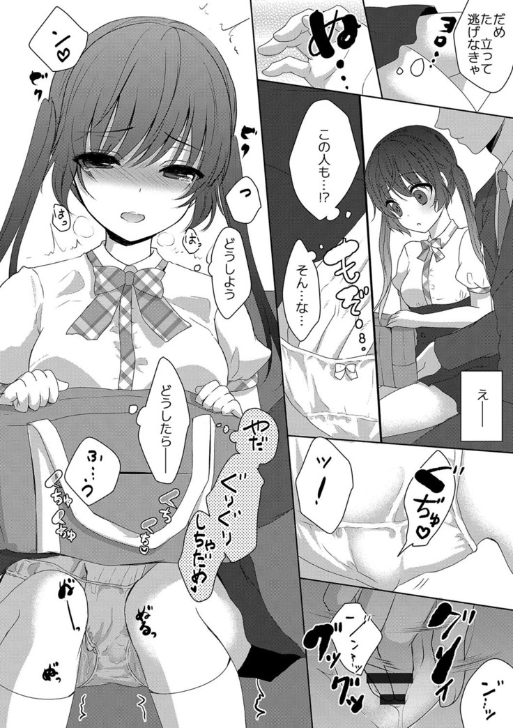 Houkago no Himegoto