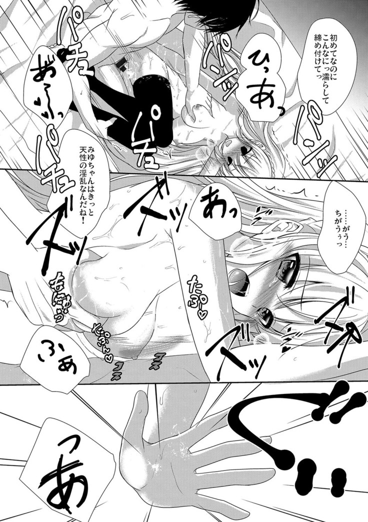 Houkago no Himegoto