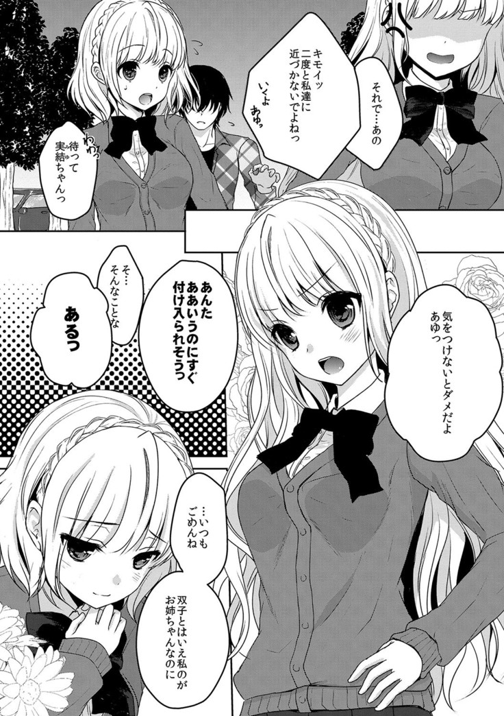 Houkago no Himegoto