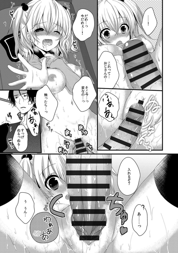 Houkago no Himegoto