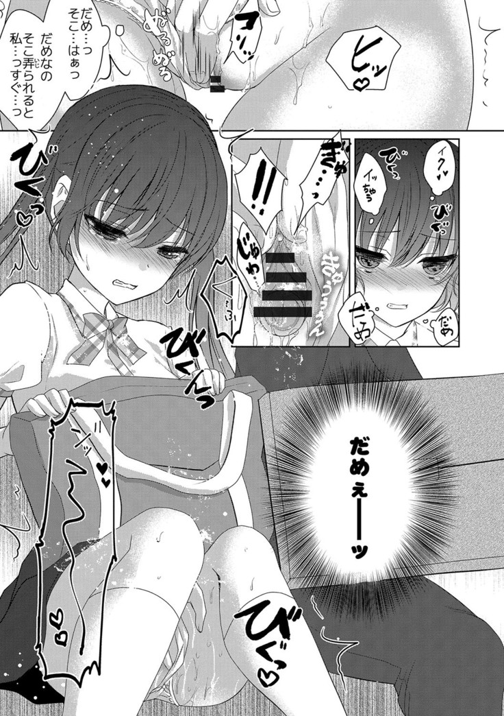 Houkago no Himegoto