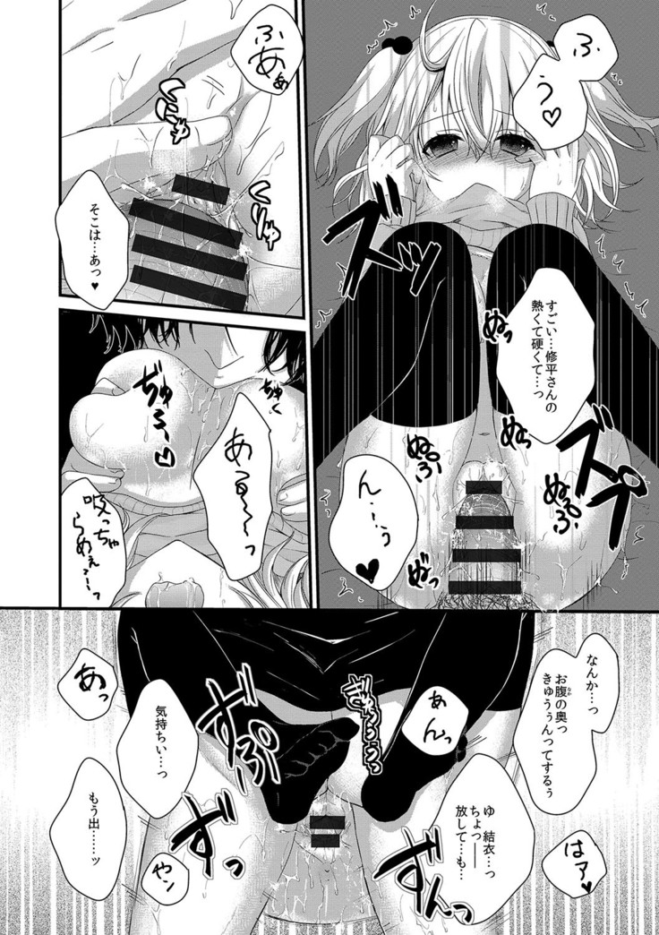 Houkago no Himegoto