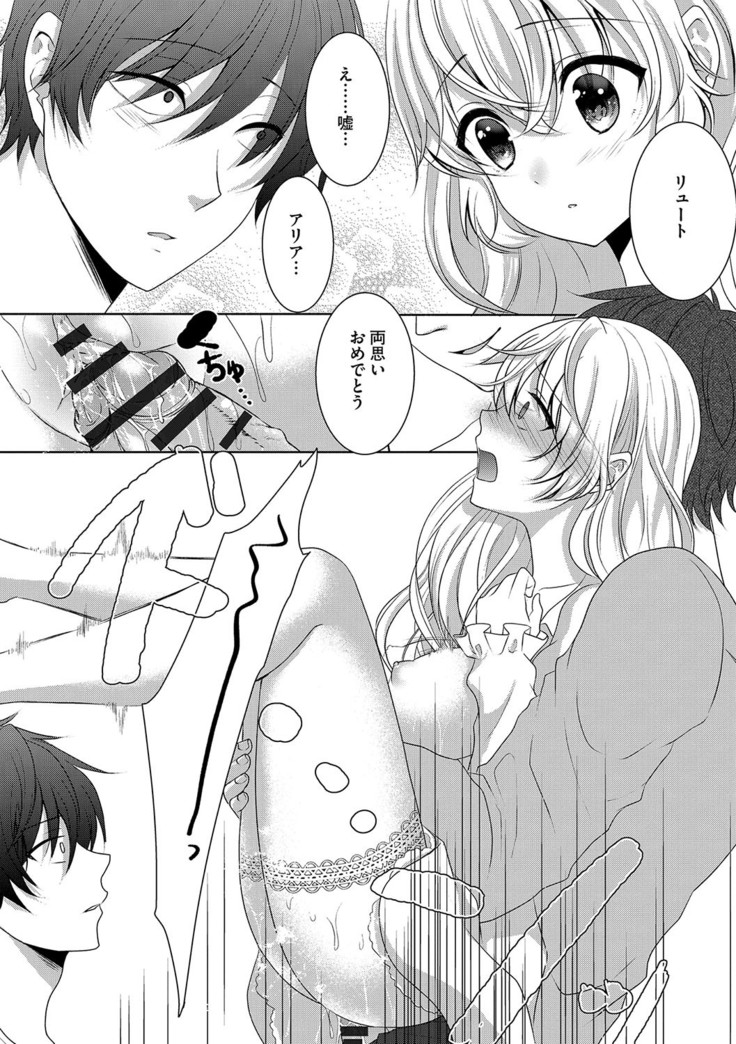 Houkago no Himegoto