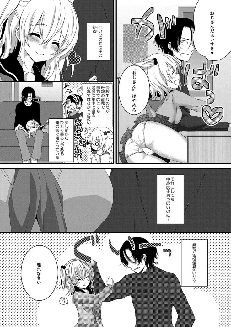 Houkago no Himegoto