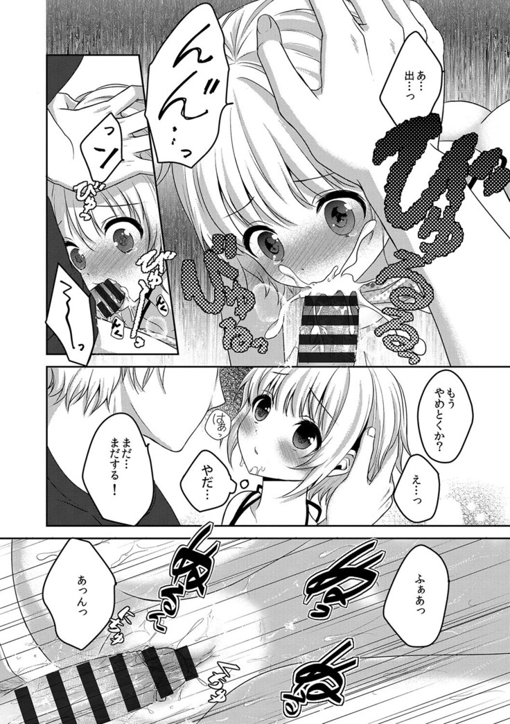 Houkago no Himegoto