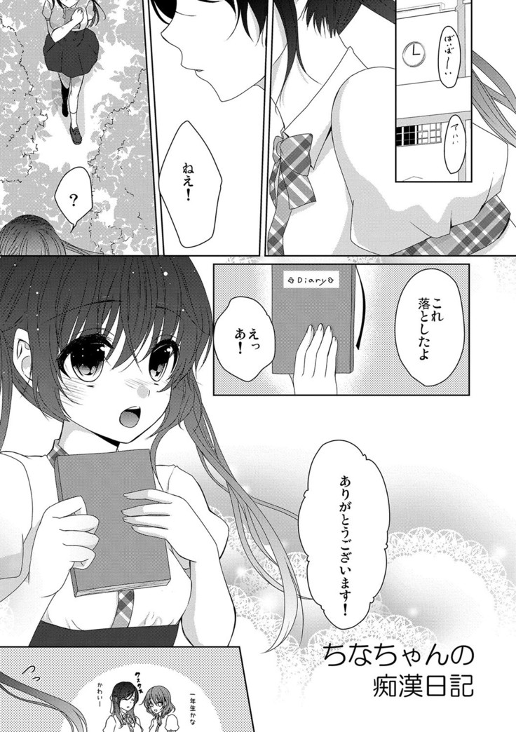 Houkago no Himegoto