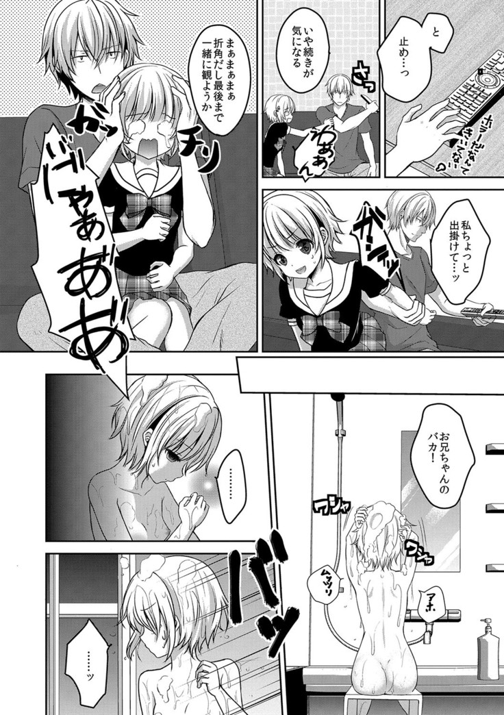 Houkago no Himegoto