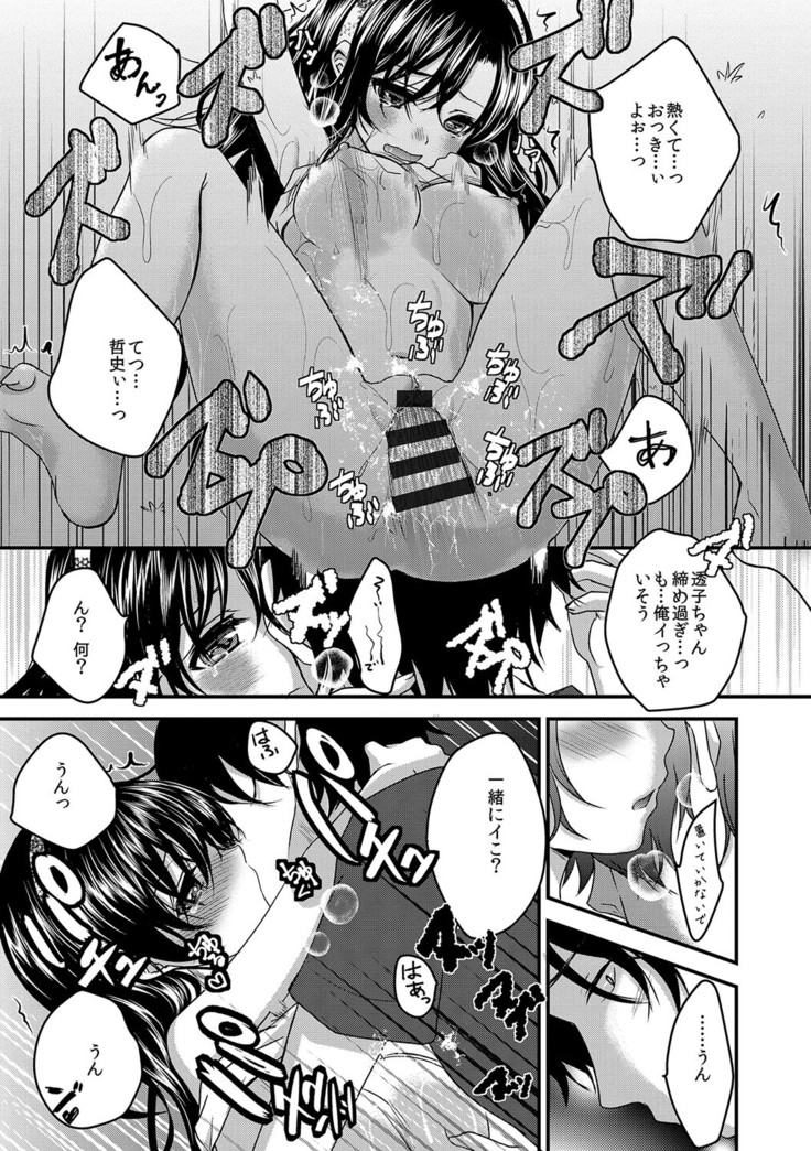 Houkago no Himegoto