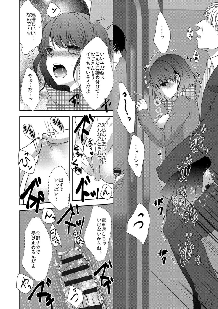 Houkago no Himegoto