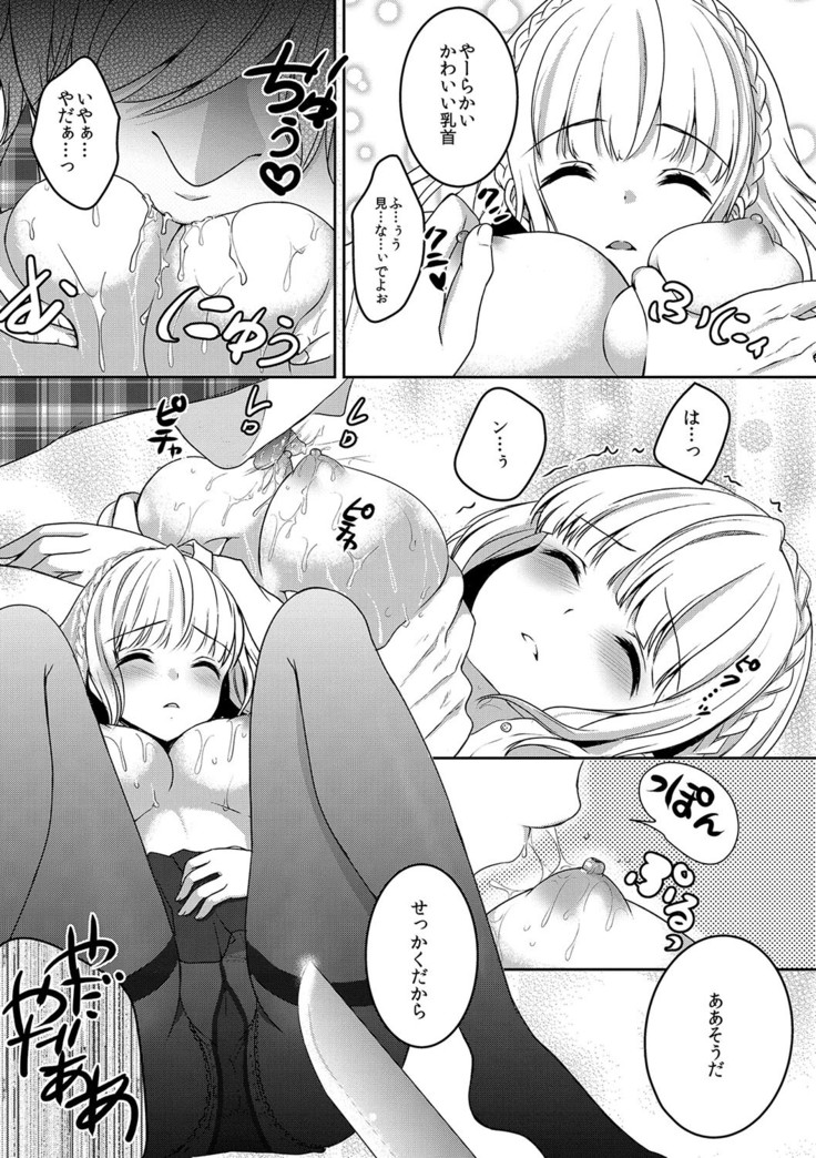 Houkago no Himegoto