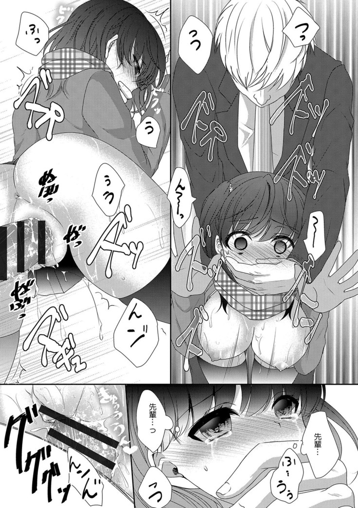 Houkago no Himegoto