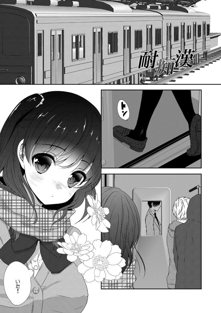 Houkago no Himegoto