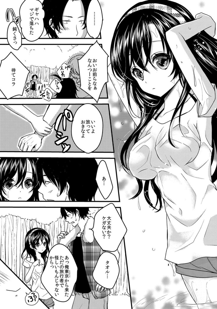 Houkago no Himegoto