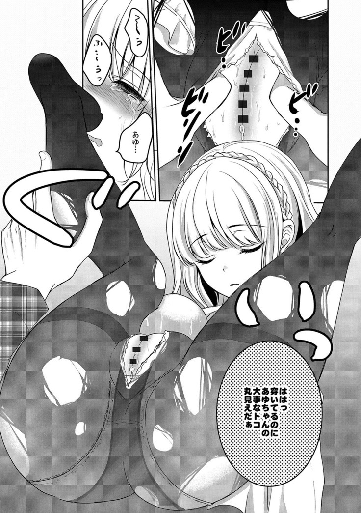 Houkago no Himegoto