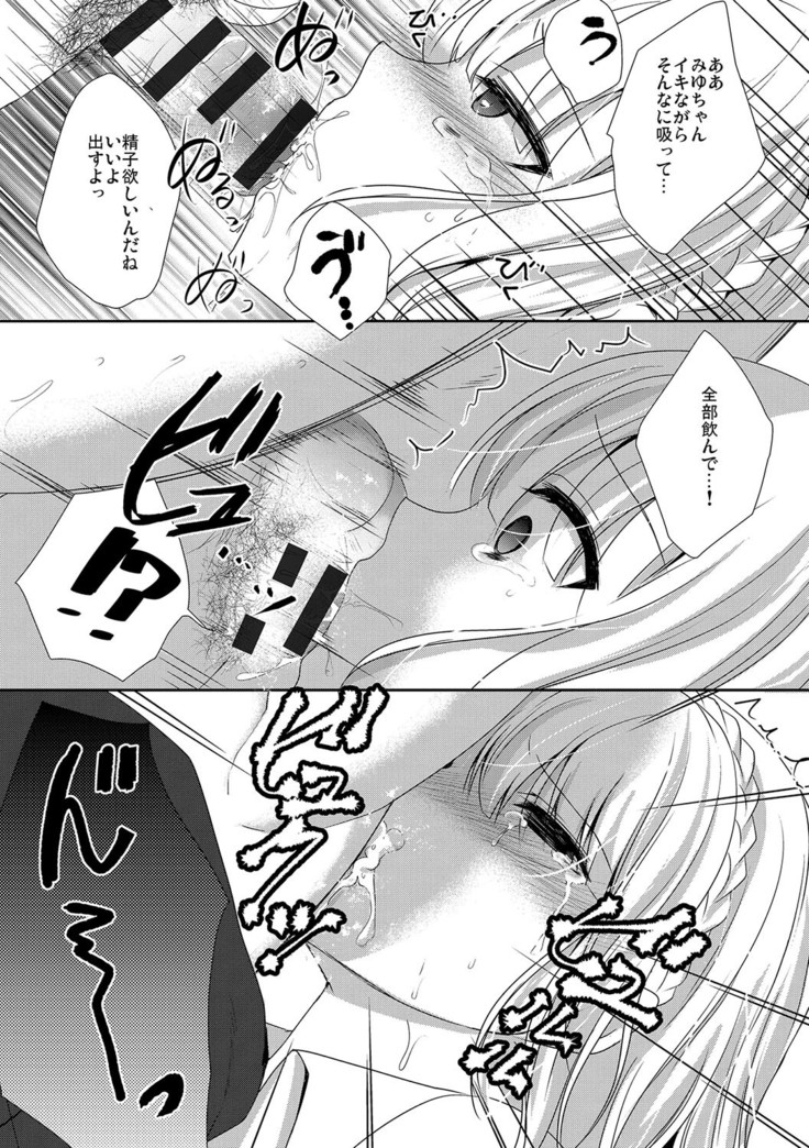 Houkago no Himegoto