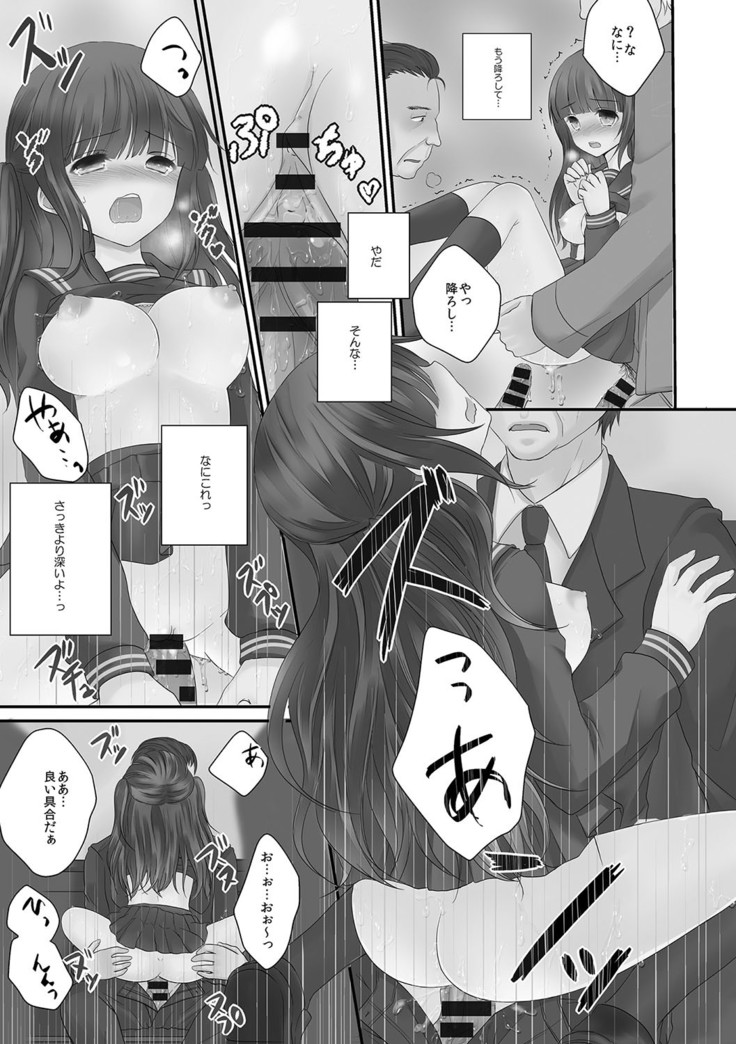 Houkago no Himegoto