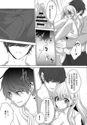 Houkago no Himegoto Page #134