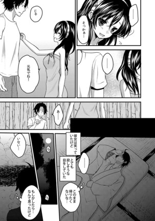 Houkago no Himegoto Page #148