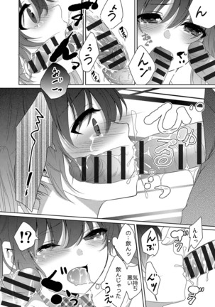 Houkago no Himegoto Page #55