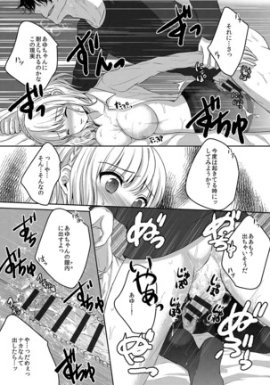 Houkago no Himegoto Page #83