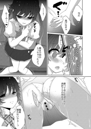 Houkago no Himegoto Page #50