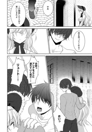 Houkago no Himegoto Page #129