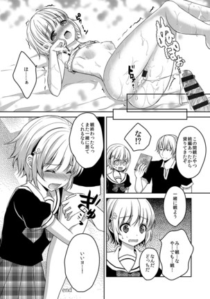 Houkago no Himegoto Page #173
