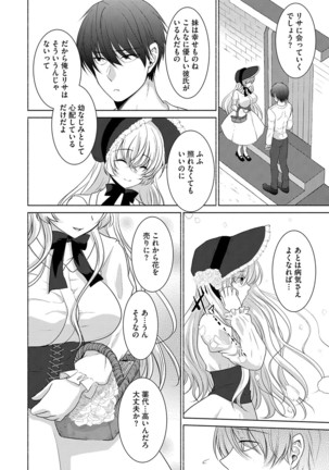 Houkago no Himegoto Page #127