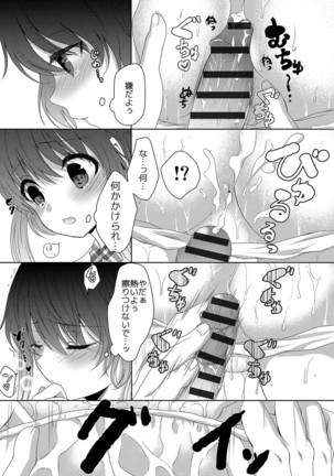 Houkago no Himegoto Page #48