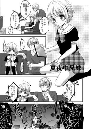 Houkago no Himegoto Page #158