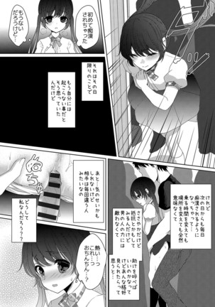 Houkago no Himegoto Page #47