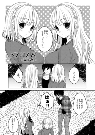 Houkago no Himegoto Page #66