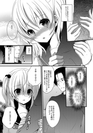 Houkago no Himegoto Page #176