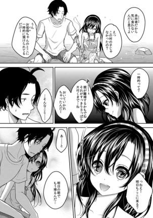Houkago no Himegoto Page #147