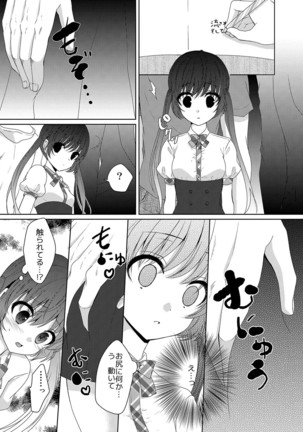 Houkago no Himegoto Page #44
