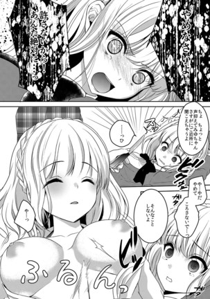 Houkago no Himegoto Page #73