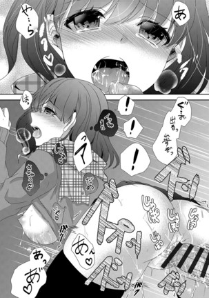 Houkago no Himegoto Page #23