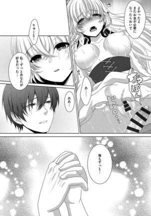 Houkago no Himegoto Page #141