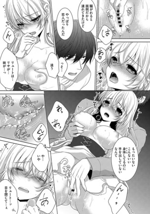 Houkago no Himegoto Page #132