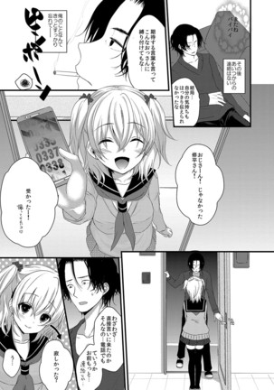 Houkago no Himegoto Page #192