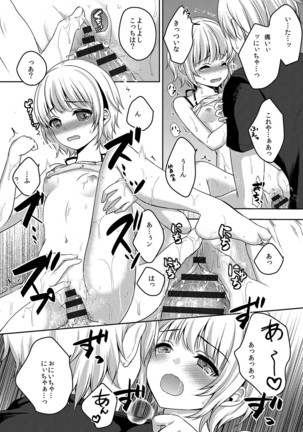 Houkago no Himegoto Page #167