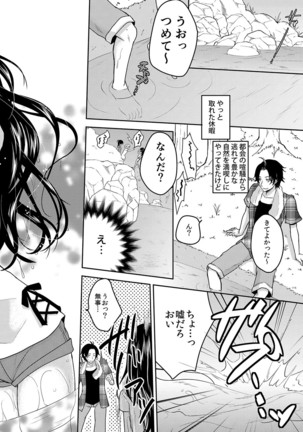 Houkago no Himegoto Page #143